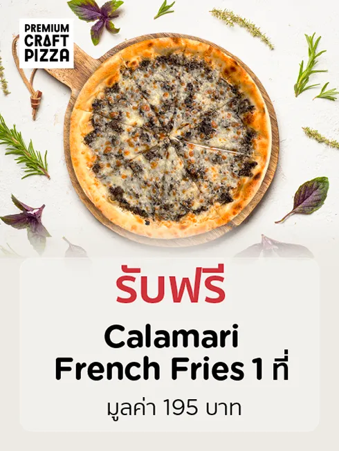 พรีเมี่ยม คราฟท์ พิซซ่า